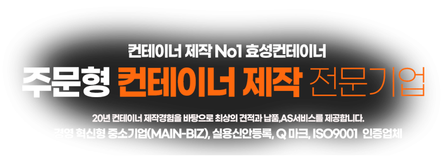 효성컨테이너