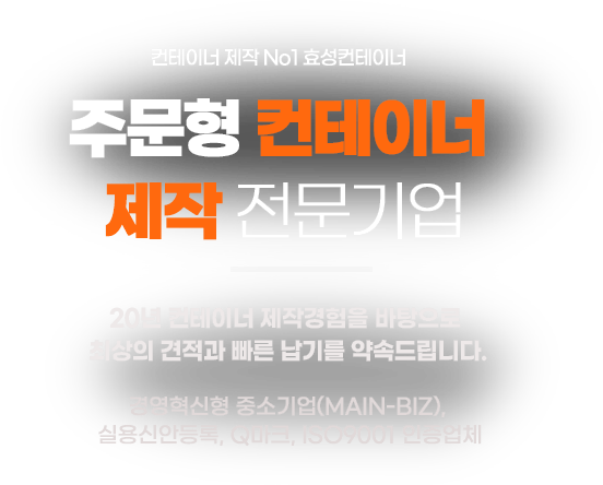 효성컨테이너